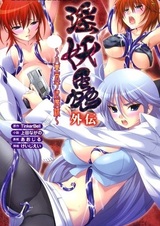 Inyouchuu Gaiden: Kokonoe Kyouko Taimaroku