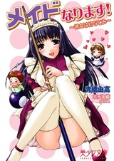 Maid Narimasu!