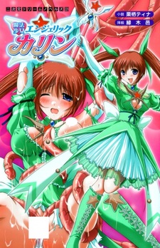 Mahou Shoujo Angelic Karin