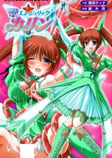 Mahou Shoujo Angelic Karin