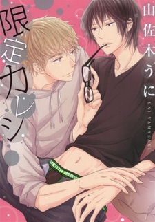 Парень на время