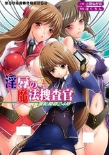 Injoku no Mahou Sousakan: Shuuchi Ryoujoku 24-ji