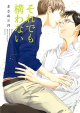 Я совсем не против