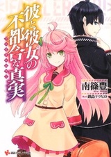 Kare to Kanojo no Fatal Error