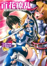 Hyakka Ryouran: Ingoku no Survival