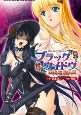 Black Widow: Kokui no Ansatsu-hime