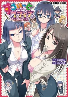 Сладкий офис: Президентский офис соблазна