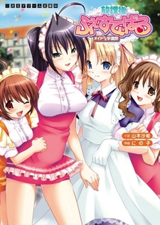 Houkago Festival: Maid de Gakuensai