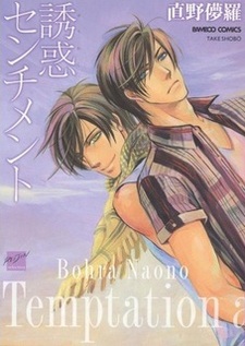 Очаровательные чувства