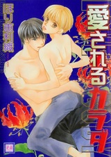 Любимое тело