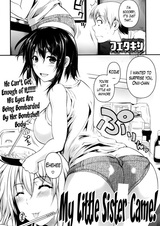 Моя сестрёнка пришла!