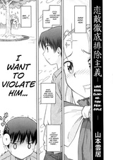 Koigataki Tettei Haijo Shugi