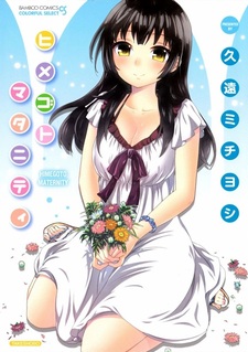 Секрет материнства