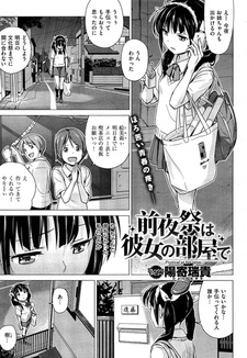 Zenyasai wa Kanojo no Heya de