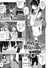 Zenyasai wa Kanojo no Heya de