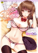 Нырни в меня