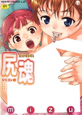 Shiri Tamashii: Shirikon