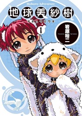 Мисаки с Земли