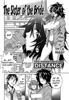 Сестра невесты