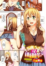 Juugoya Usagi wa Sekkyokuteki!?