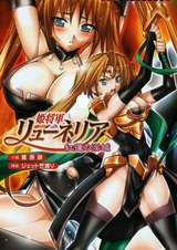 Hime Shougun Lunaria