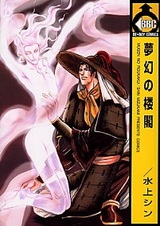 Сказочный шатер