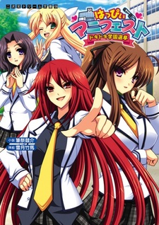 Happy Manifest: Dokidoki Gakuen Senkyo