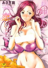 Oneesan to Koi Shiyou