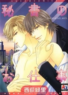 Работа секретаря