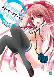 Сказочный мечтатель