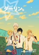 Бессмертный Рейн: Фанбук №2