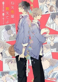 Эй, сэмпай, научите меня