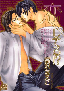 Может, это любовь?!