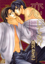 Может, это любовь?!