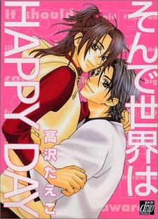 Sonde Sekai wa Happy Day