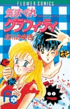 Причудливые граффити