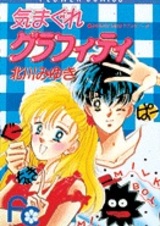 Причудливые граффити