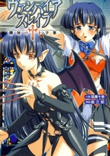 Vampire Slave: Ryoujoku no Juujika