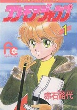 Ещё один прыжок