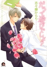 Ведь это игра?