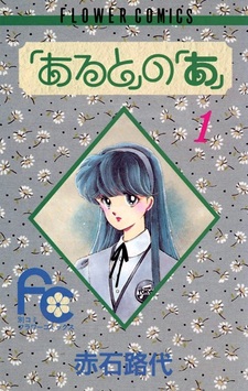 «А» из «Аруто»