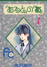 «А» из «Аруто»