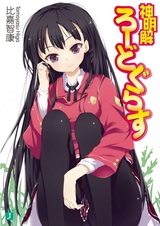 Shin Meikai Road Grass