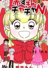 Красная шапочка Тятя Н