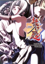 Nukenin: Hokaku, Soshite Choukyou e...