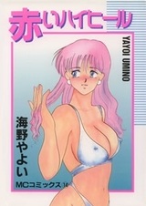 На красных высоких каблуках