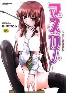 MasKano - Goshujinsama wa Kanojo