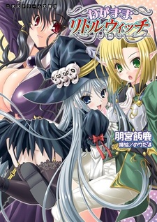 Wagamama Little Witch