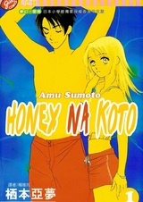 Что такое, дорогая?