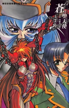 Синий падший ангел